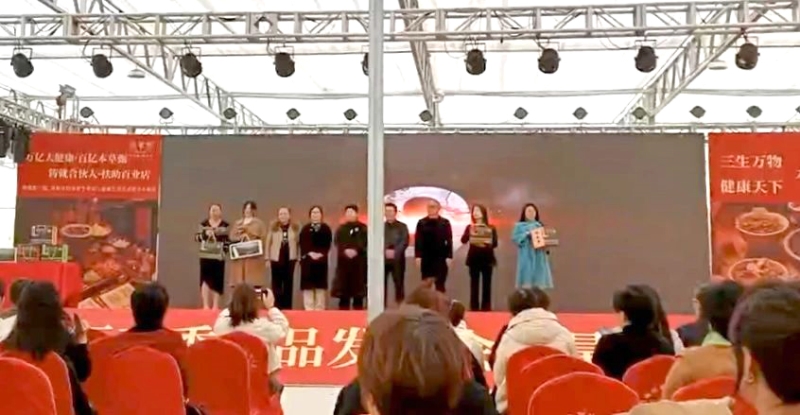 2025.3.28   河南鹿邑首届本草美妆文化周暨：本草甄四大新品耀世发布会-2.jpg