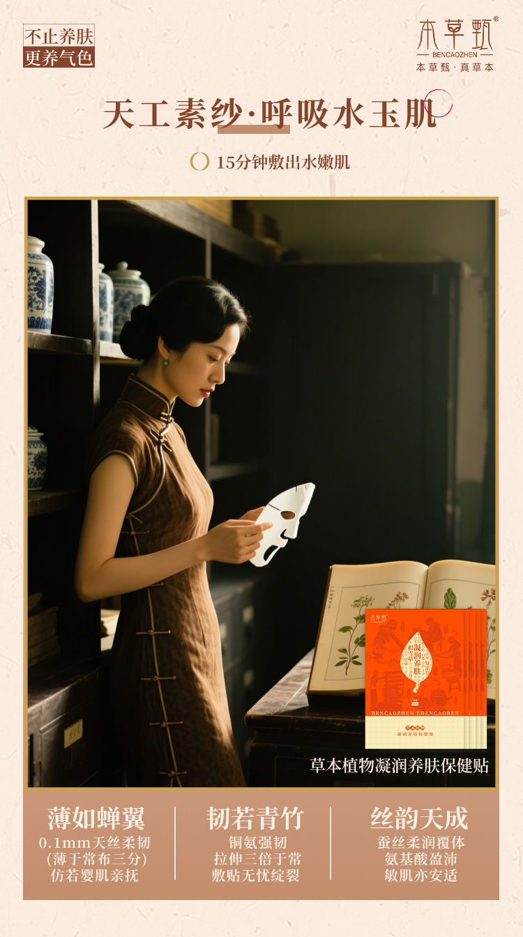 草本植物养肤焕颜保健套盒5.jpg