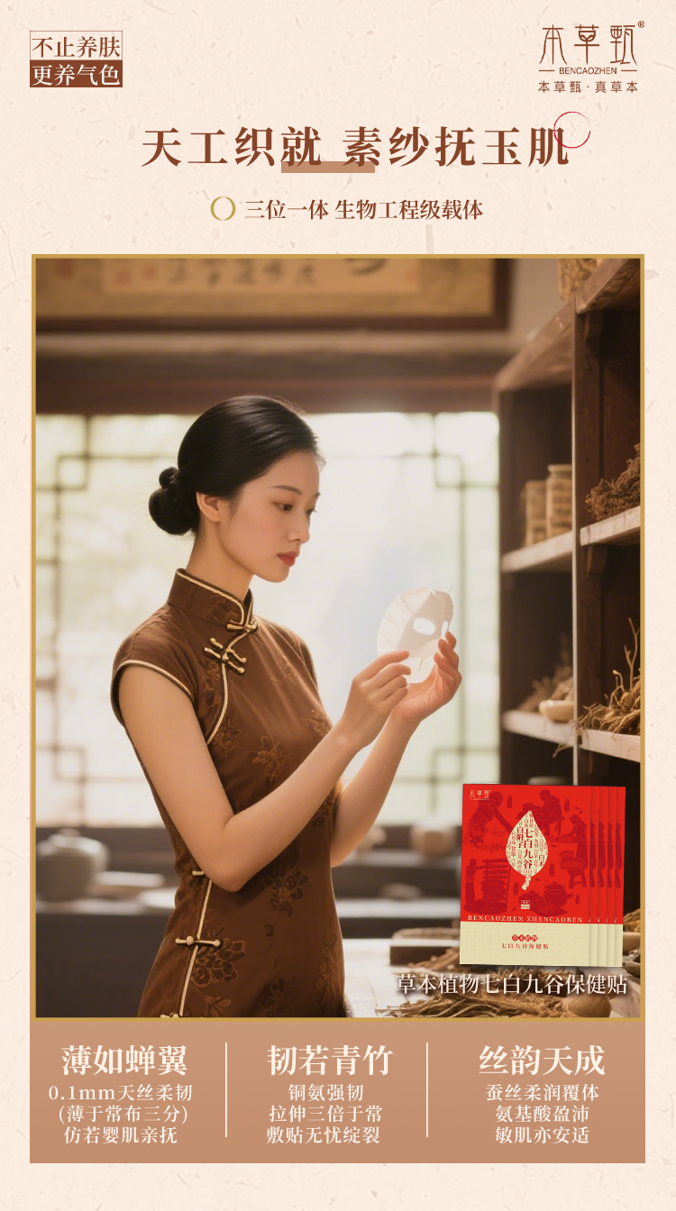 草本植物养肤焕颜保健套盒4.jpg