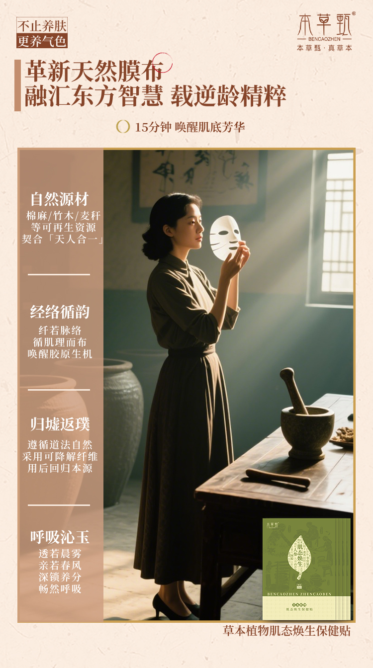 草本植物养肤焕颜保健套盒6.jpg